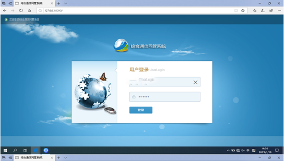  寿宁无线通信对讲调度网管系统