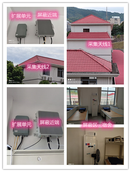  寿宁某武警部队宿舍屏蔽案例（数字信令级）