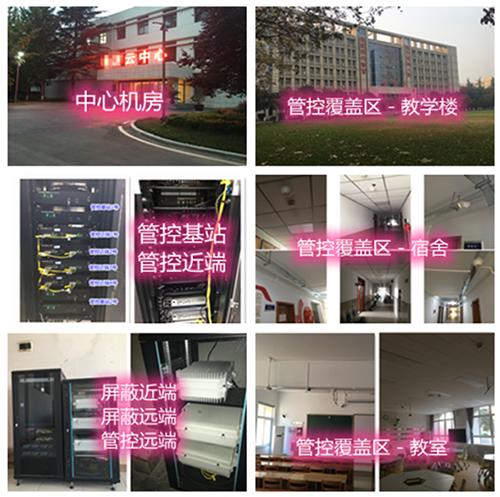  寿宁某军事院校管控案例（数字信令级）