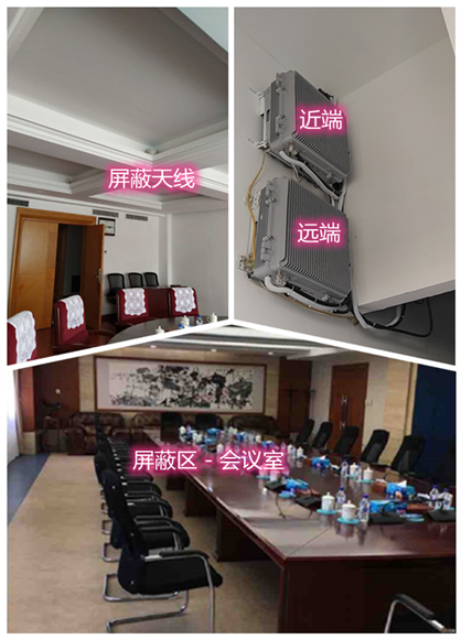  寿宁某机关单位会议室屏蔽案例（数字信令级）