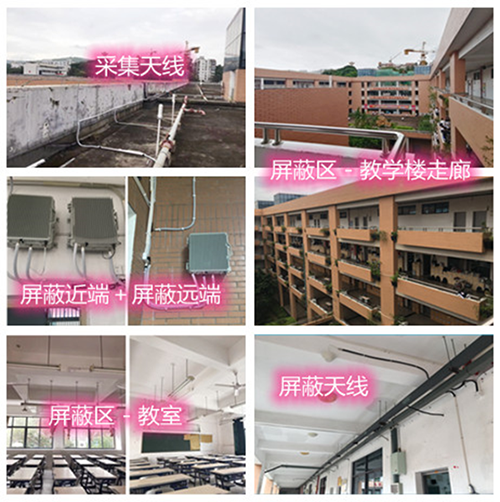  寿宁某中学考场屏蔽案例（数字信令级）